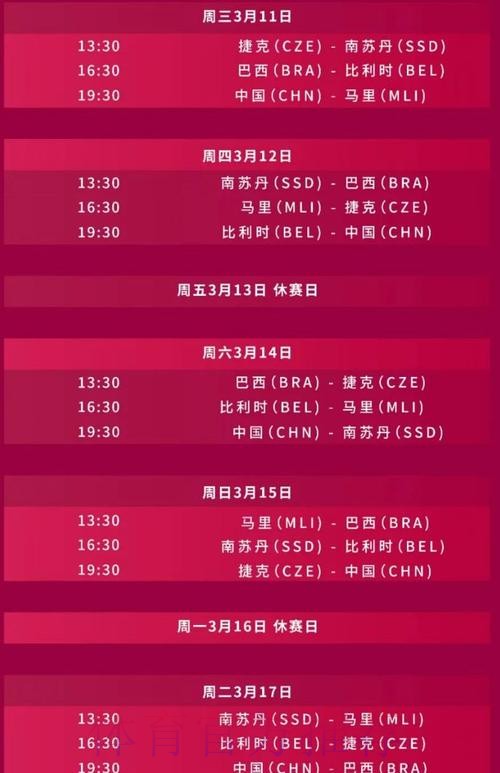 2026世界杯直播中国时间全程直播怎么查