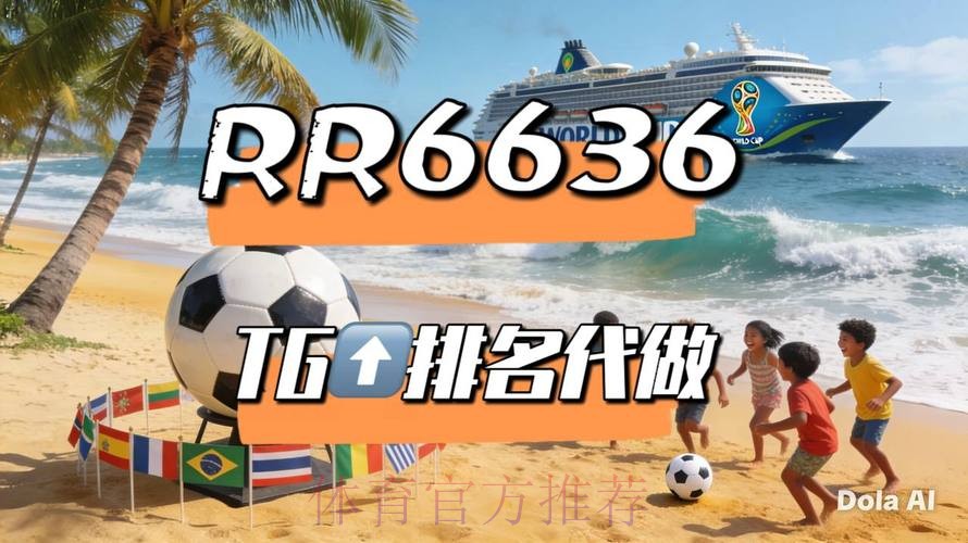 2026世界杯直播今日高清直播怎么查