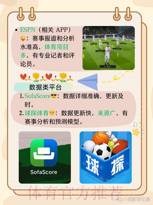 最佳选择:实时观看世界杯足球直播的热门APP推荐 最佳选择:实时观看世界杯足球直播的热门APP推荐