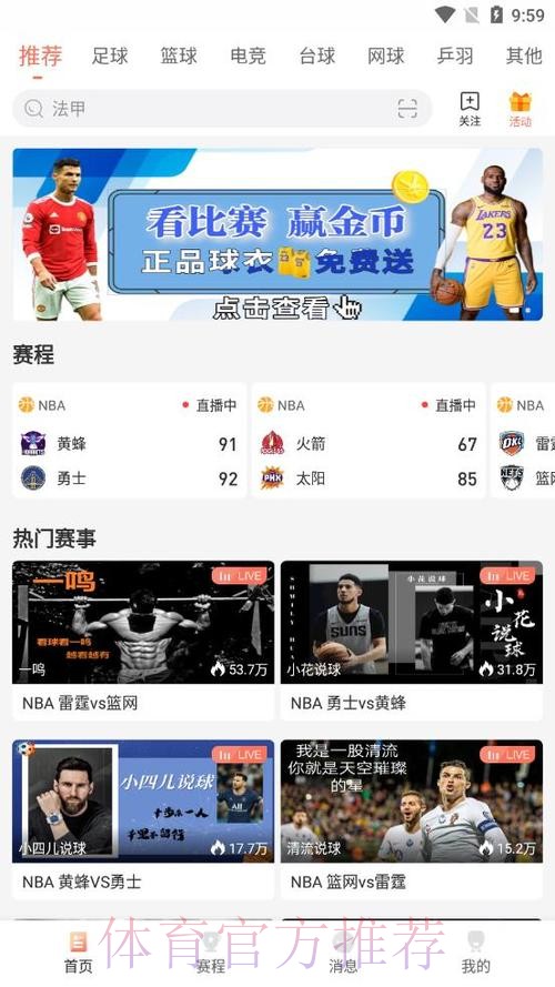 最佳选择:实时观看世界杯足球直播的热门APP推荐 最佳选择:实时观看世界杯足球直播的热门APP推荐