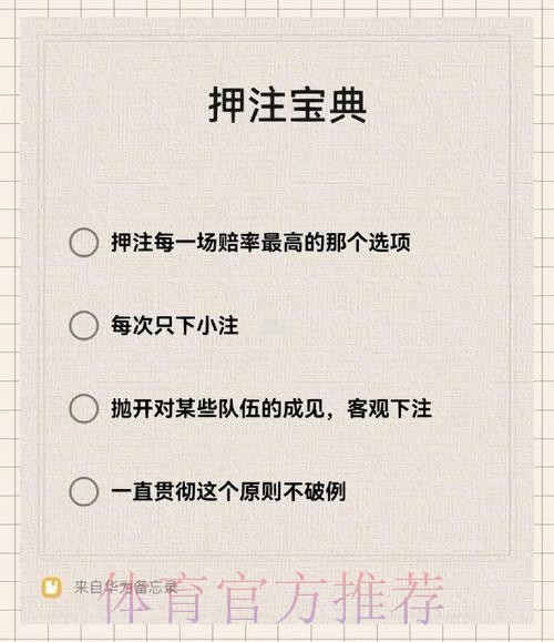 如何参与世界杯网上下注攻略