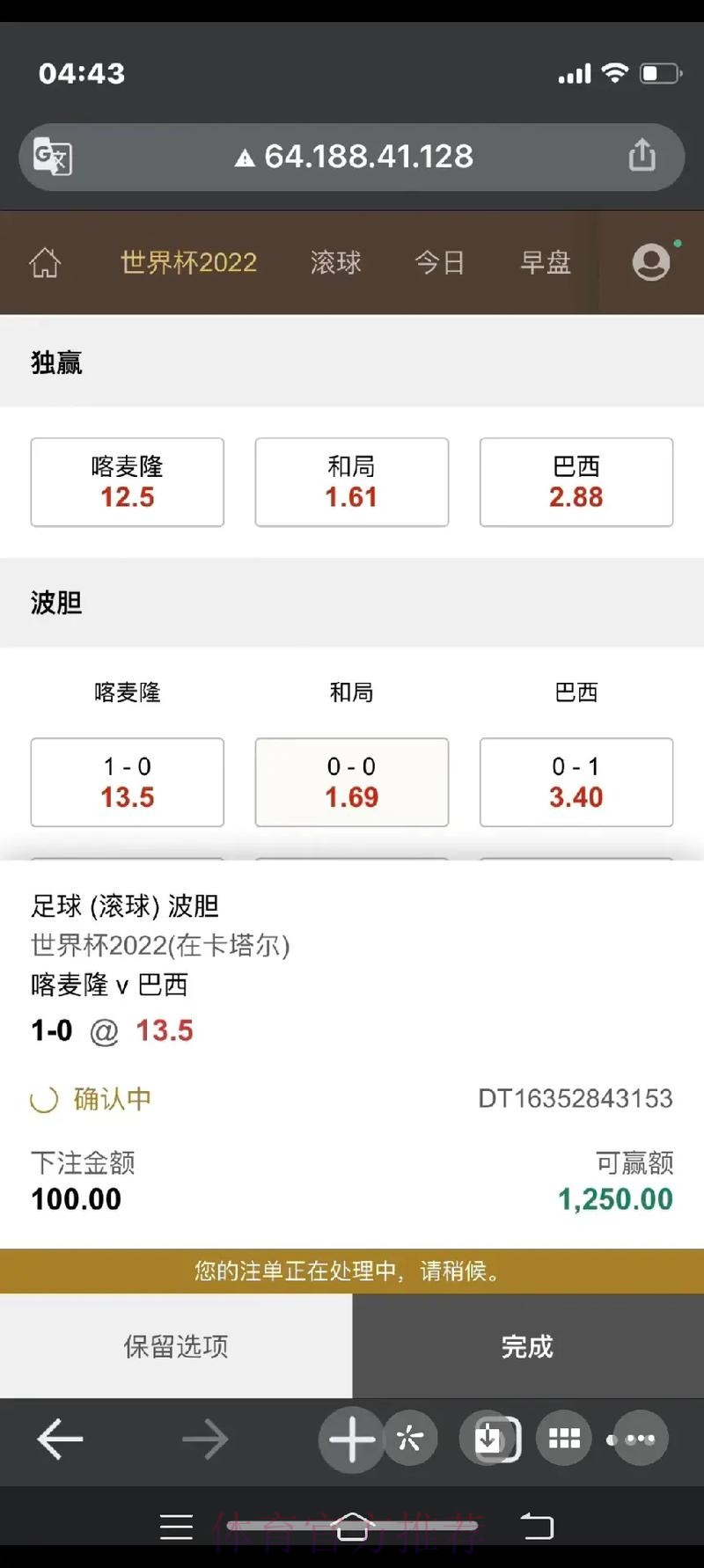 如何参与世界杯网上下注攻略